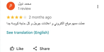 عميل يؤكد أن خطة السيو من انجز بزنس ممتازة وبدأ يستقبل مكالمات من جوجل بشكل مستمر