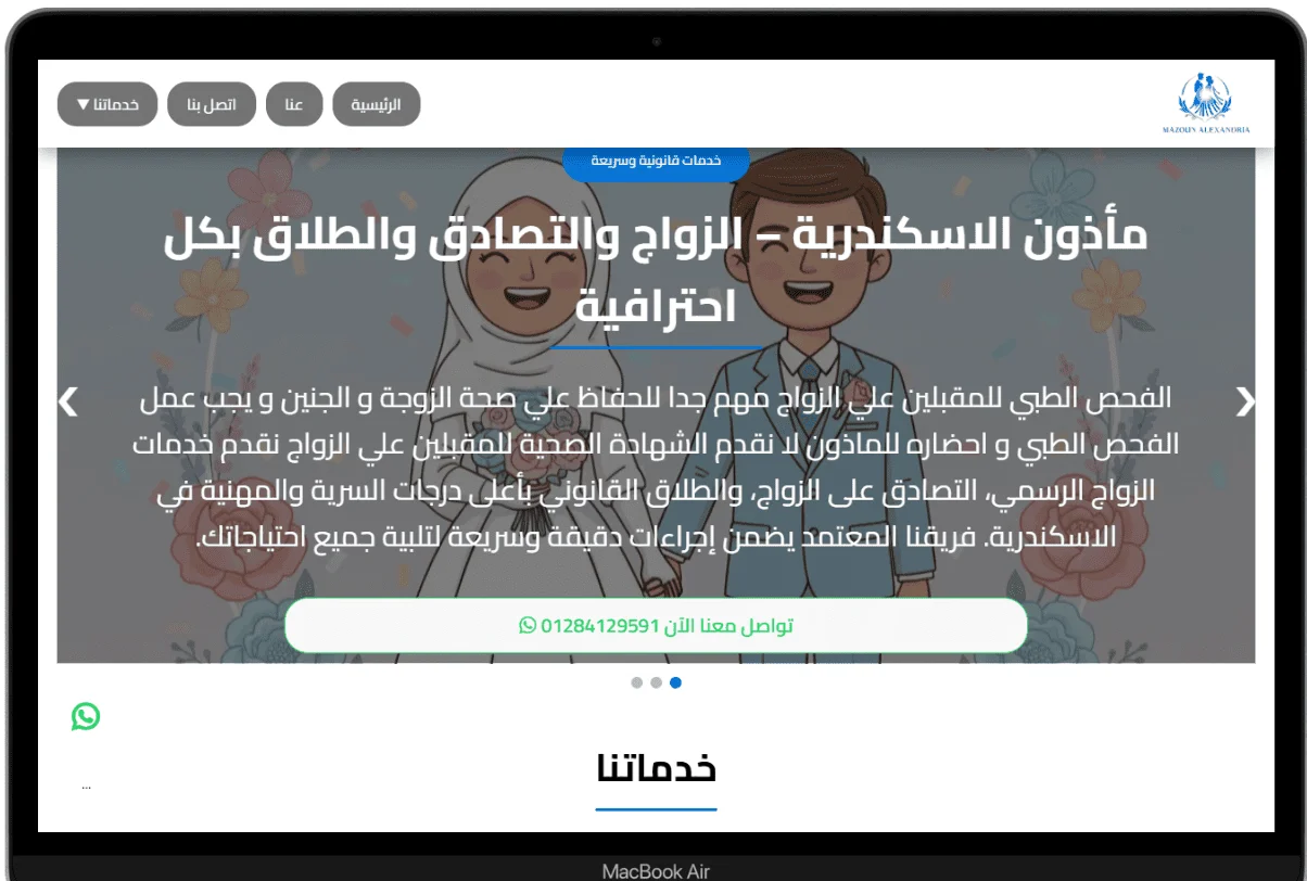 نموذج من سابقة اعمالنا فى المنصات التعليمية desktop view 12
