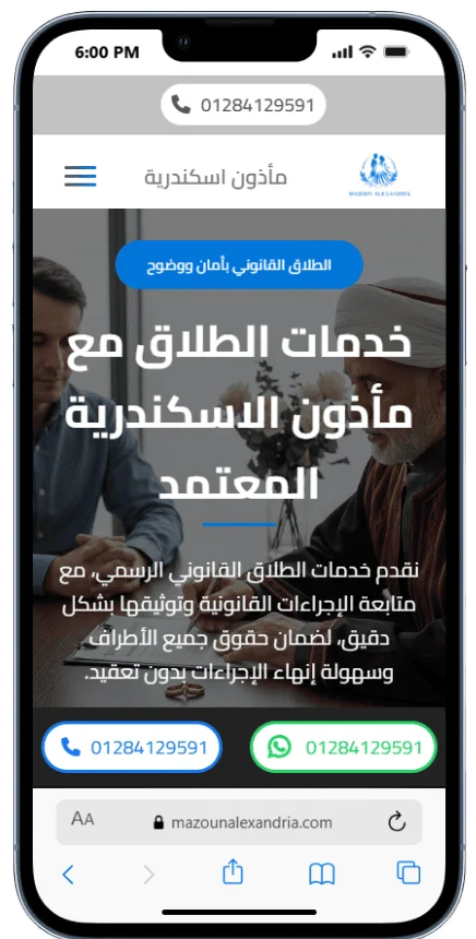نموذج من سابقة اعمالنا فى المنصات التعليمية mobile view 12