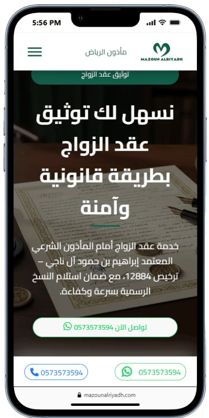 نموذج من سابقة اعمالنا فى المنصات التعليمية mobile view 13