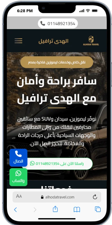 نموذج من سابقة اعمالنا فى المنيوهات الالكترونية mobile view 4