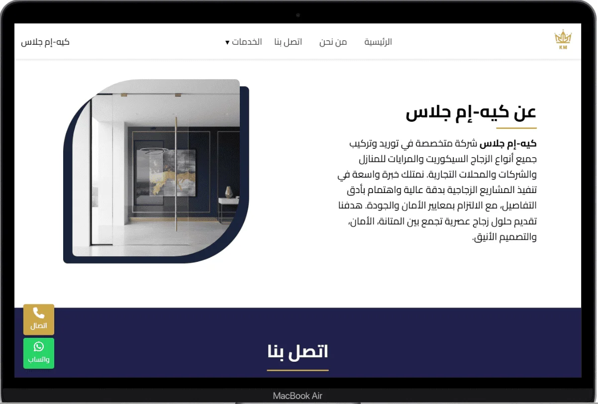 نموذج من سابقة اعمالنا فى المواقع الالكترونية desktop view 11