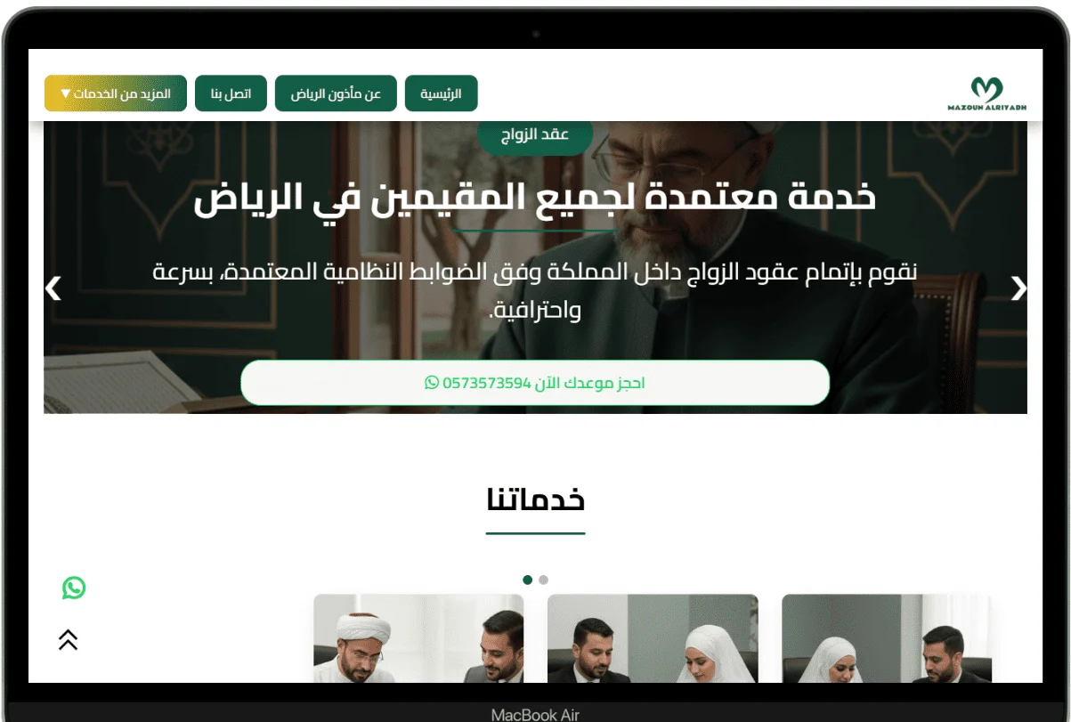 نموذج من سابقة اعمالنا فى المواقع الالكترونية desktop view 13