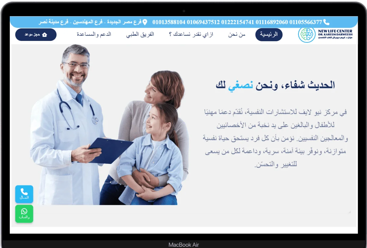 نموذج من سابقة اعمالنا فى المواقع الالكترونية desktop view 14