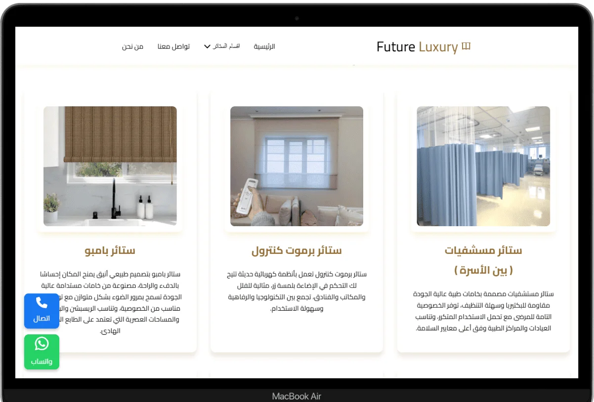 نموذج من سابقة اعمالنا فى المواقع الالكترونية desktop view 9