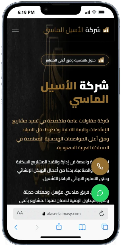 نموذج من سابقة اعمالنا فى المواقع الالكترونية mobile view 3
